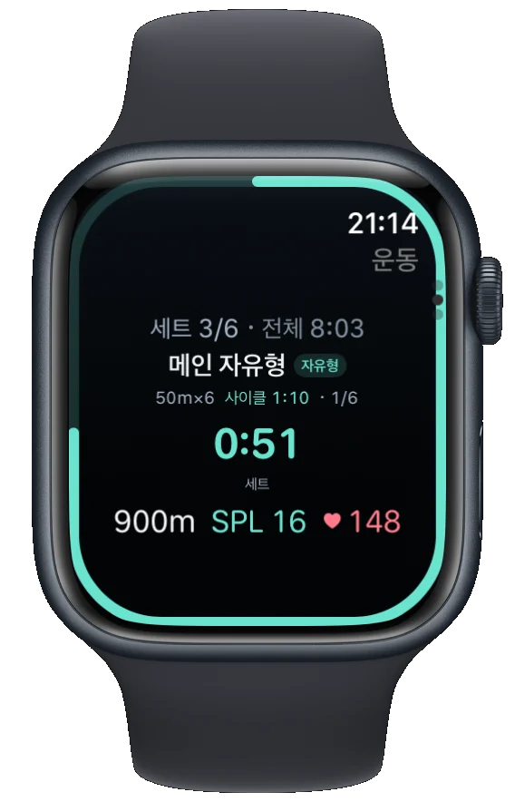 Apple Watch에 표시되는 세트 진행과 목표 페이스 — 실제 앱 화면