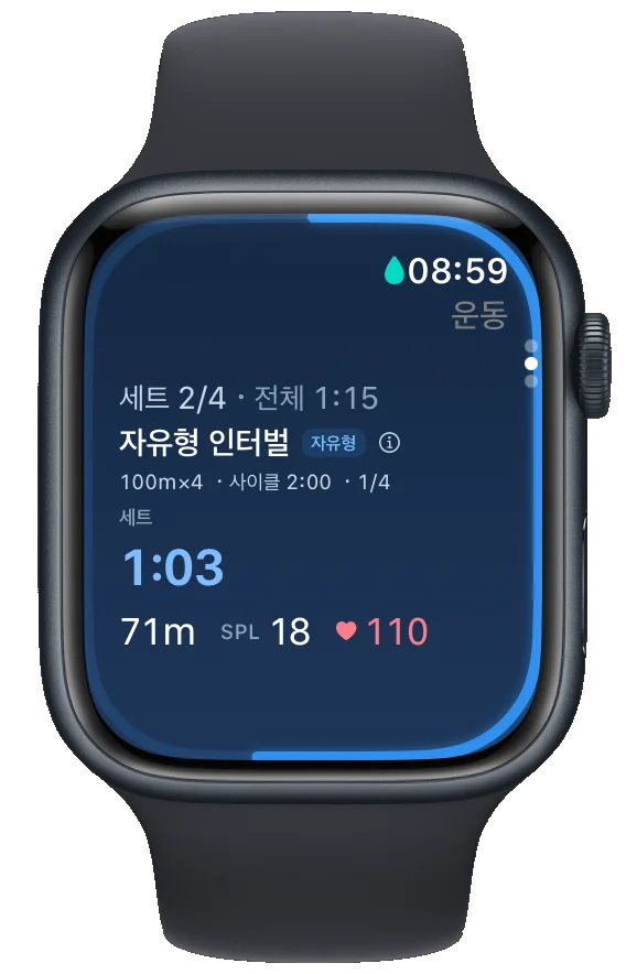 Apple Watch에 표시되는 세트 진행과 목표 페이스, 실제 앱 화면